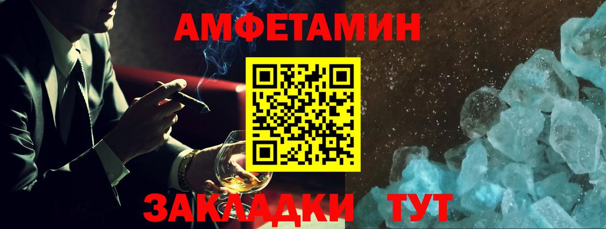 АМФ Розовый  АМФЕТАМИН  Луховицы  Вход с VPN 