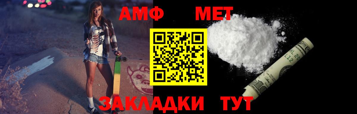 АМФЕТАМИН Premium Луховицы