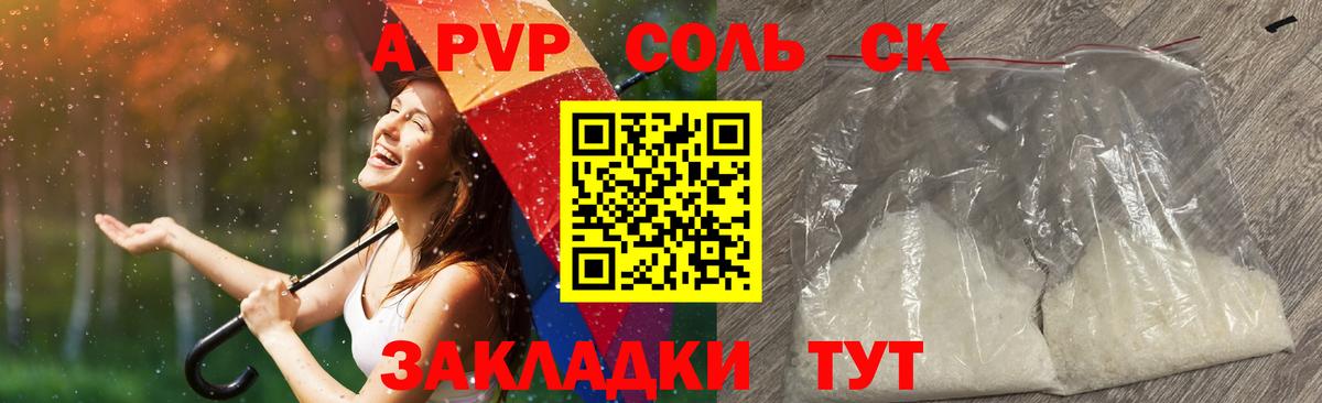Луховицы  A-PVP СК  Вход с VPN 