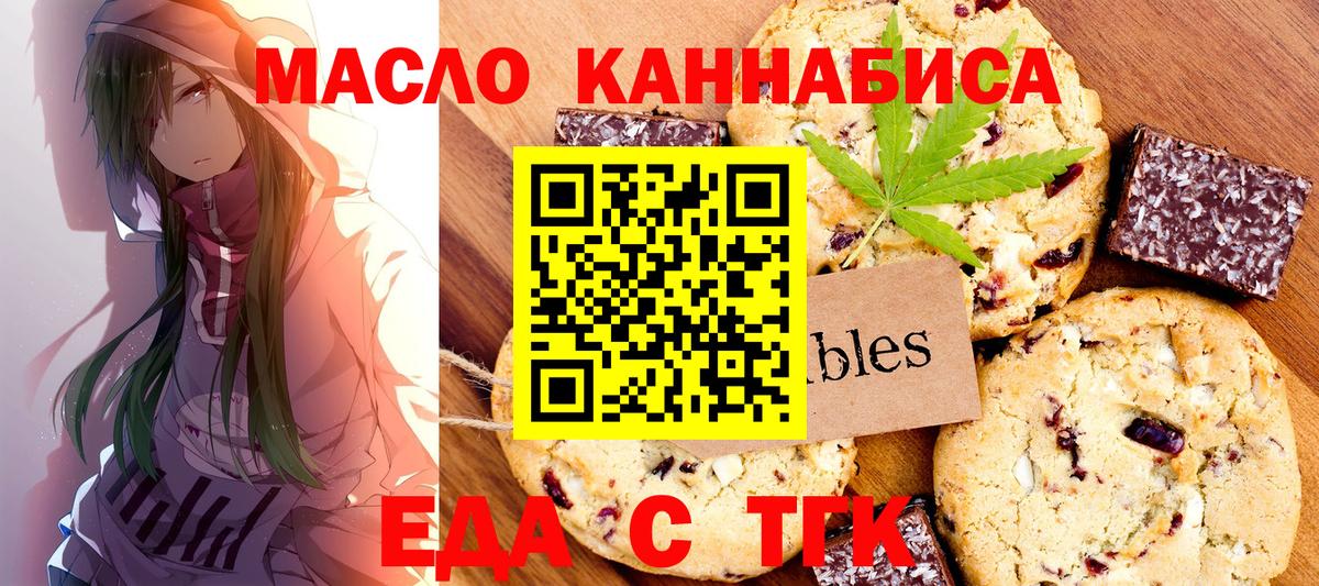 Луховицы  Еда ТГК конопля  Вход с VPN 
