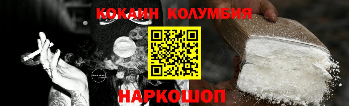 Cocaine 98% Луховицы