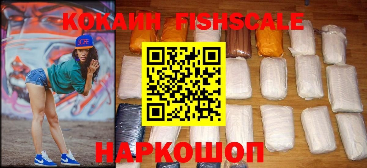Луховицы  КОКАИН Эквадор  Вход с VPN  COCAIN Эквадор 