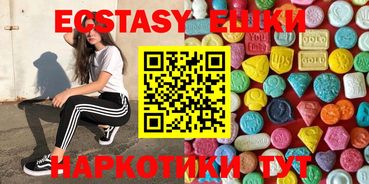 Ecstasy MDMA Луховицы
