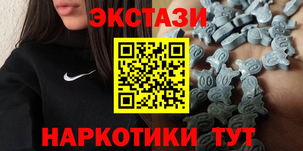 Ecstasy 280мг  Ecstasy MDMA  Вход с VPN  ЭКСТАЗИ  Луховицы 