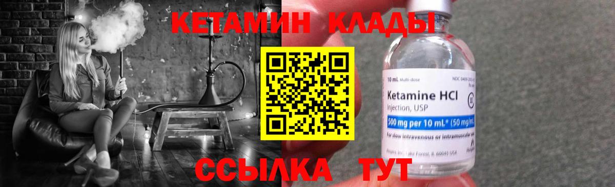 Кетамин ketamine  ссылка на мегу зеркало  Луховицы  Вход с VPN  Кетамин ketamine 