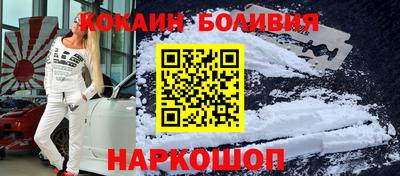 кокаин перу Чебаркуль