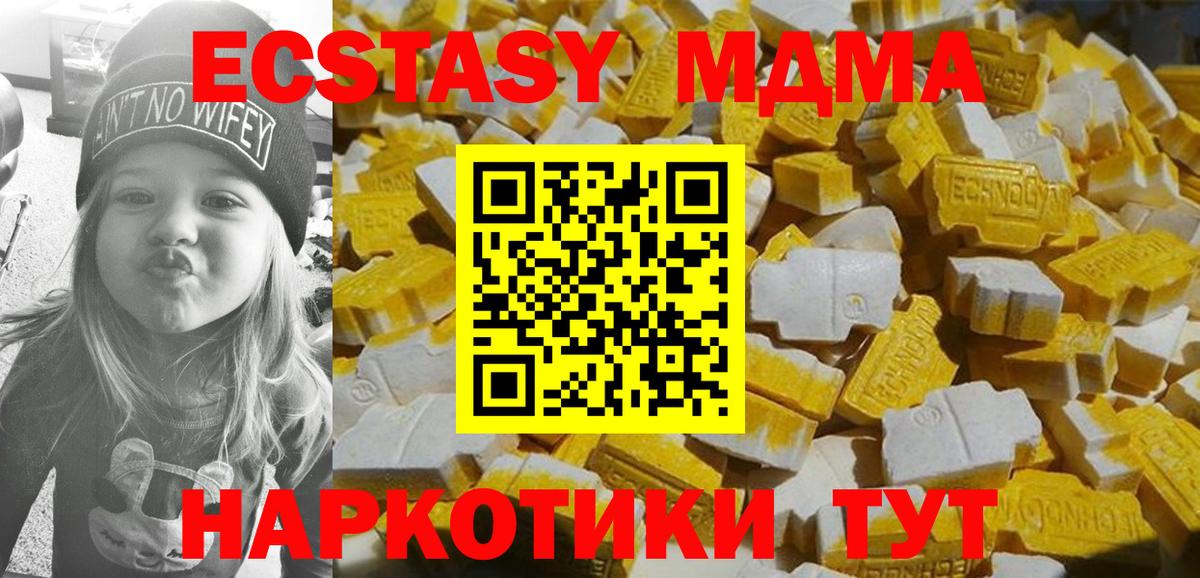 МДМА Molly  Вход с VPN  MDMA  Луховицы 