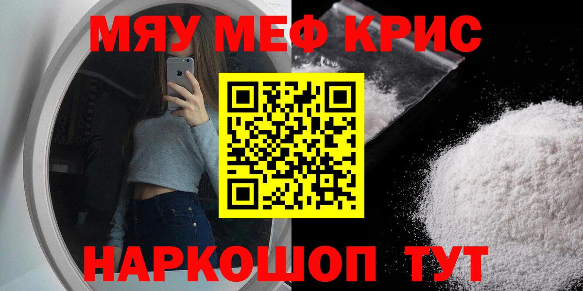 Мефедрон  Луховицы