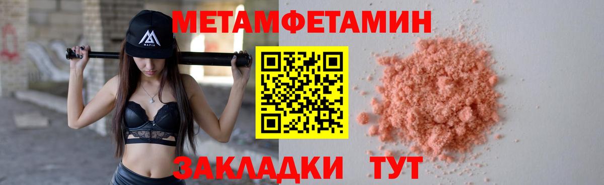 МЕТАМФЕТАМИН пудра Луховицы