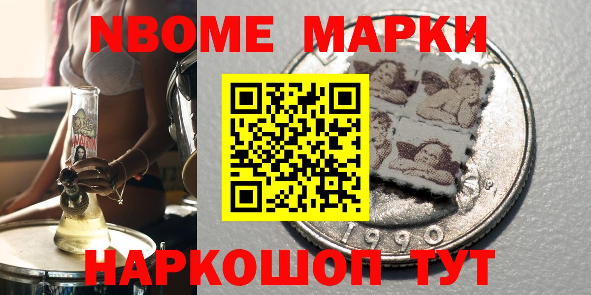 Марки 25I-NBOMe 1,8мг Луховицы