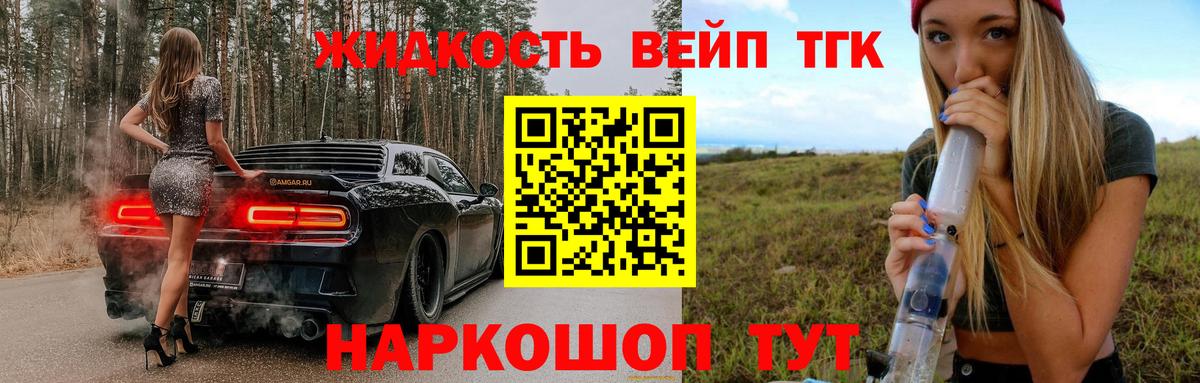 ТГК гашишное масло Луховицы